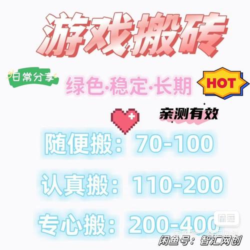 网易搬砖项目，日入2张+，非常简单