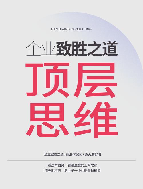 新个体创业黄金课：道法术器四维抢占2