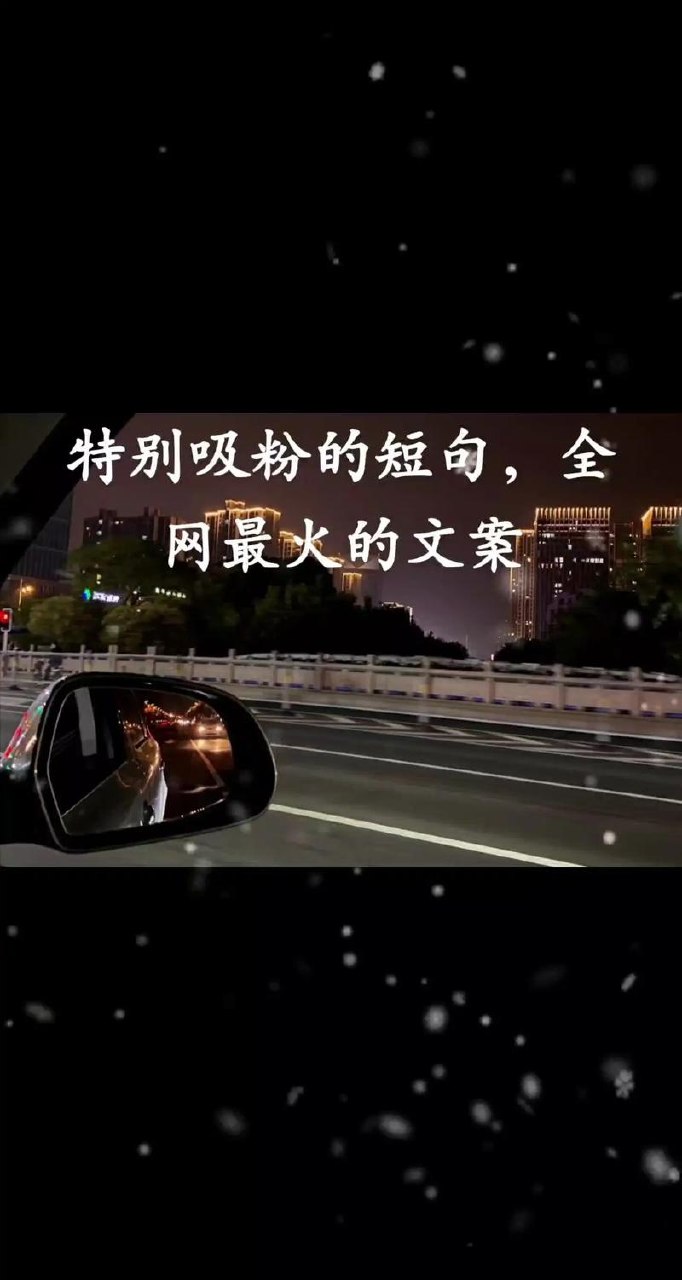 每天2分钟，抖音一张图片 一段文案日