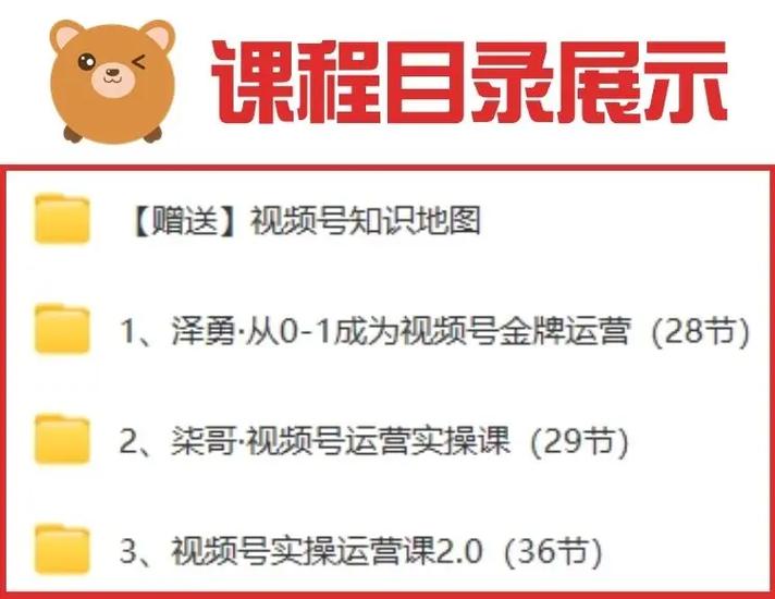 视频号实操运营课2.0