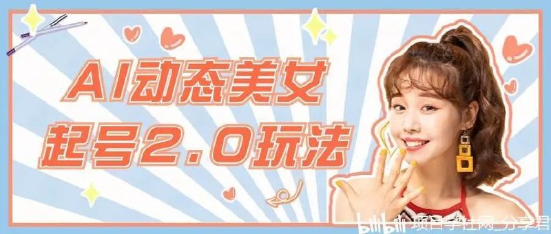 单词美女号新玩法2.0，不需要剪辑基