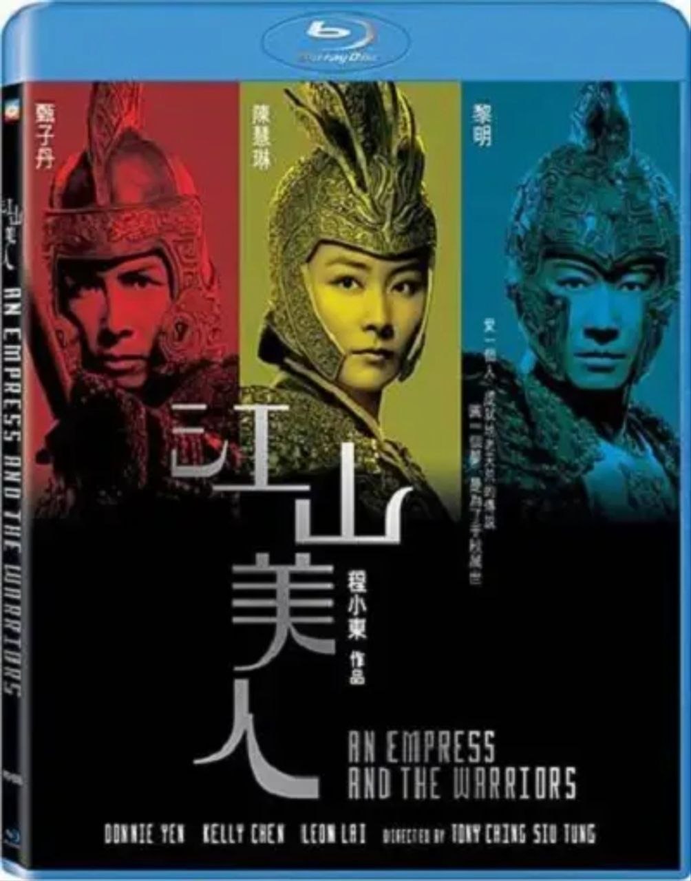 江山美人 (2008) 1080P REMUX 内封简繁特效字幕