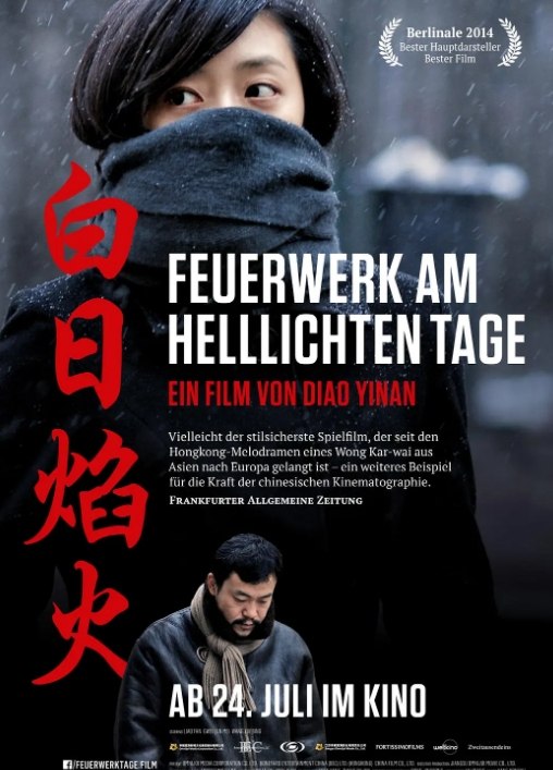 白日焰火(2014)【无水印】【蓝光1080P】【内嵌中字】【悬疑/犯罪】【廖凡/桂纶镁】