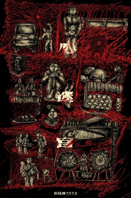 心迷宫(2014)[WEB-DL.4K.HQ]