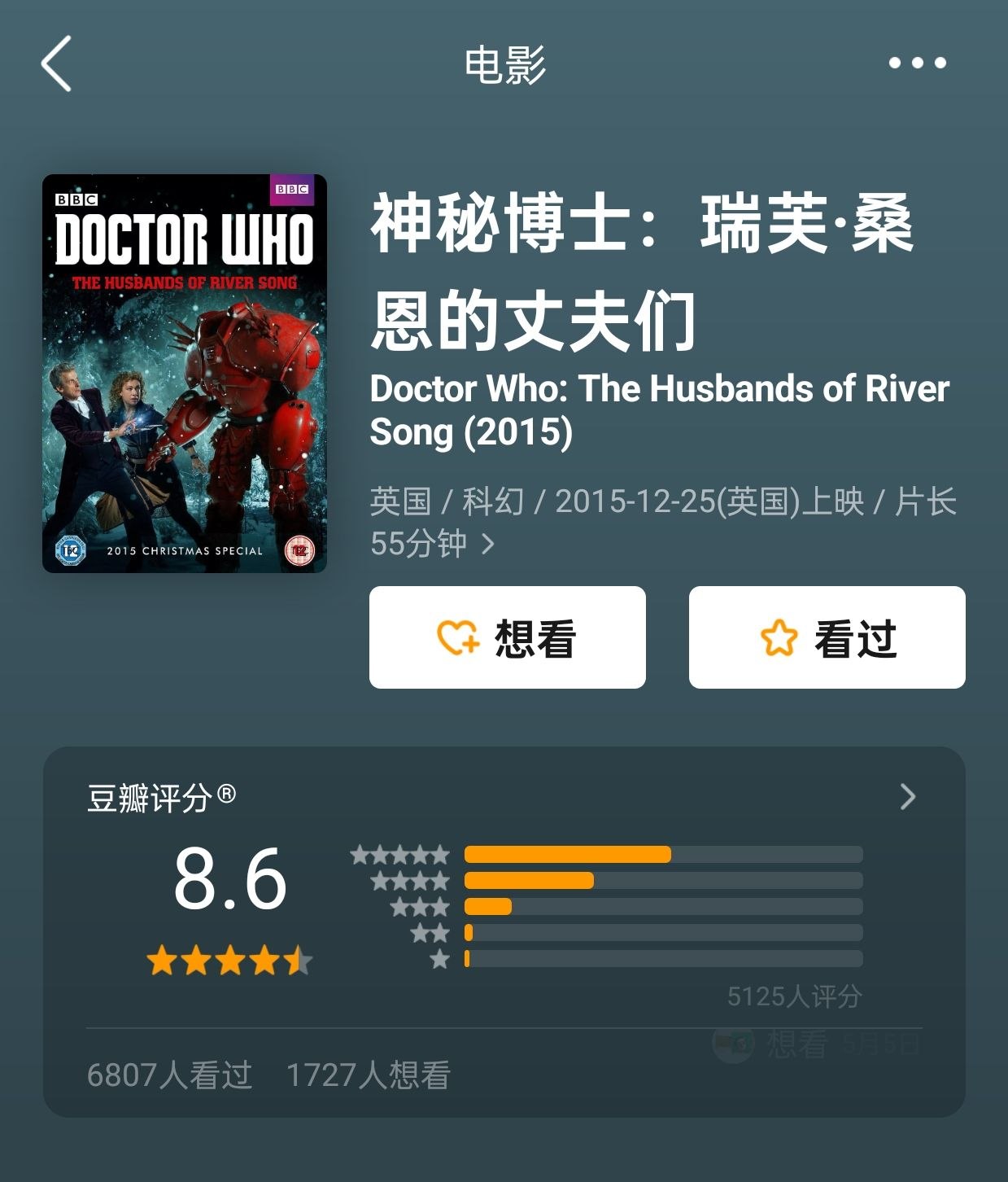神秘博士 瑞芙·桑恩的丈夫们 (2015) 4K 中字 doctor who