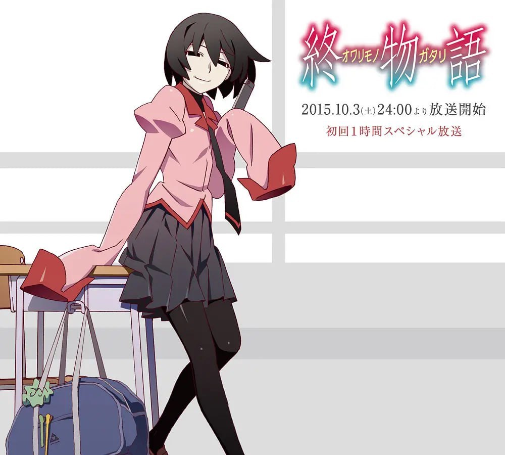 终物语 終物語 (2015)