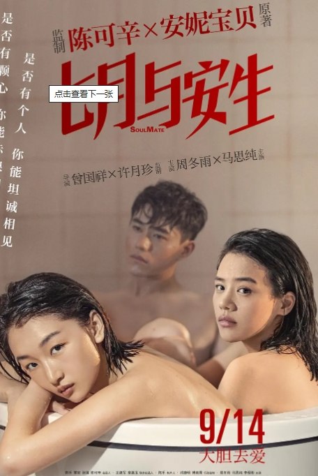 七月与安生 (2016)[国语中字][1080P蓝光原盘REMUX][29G]