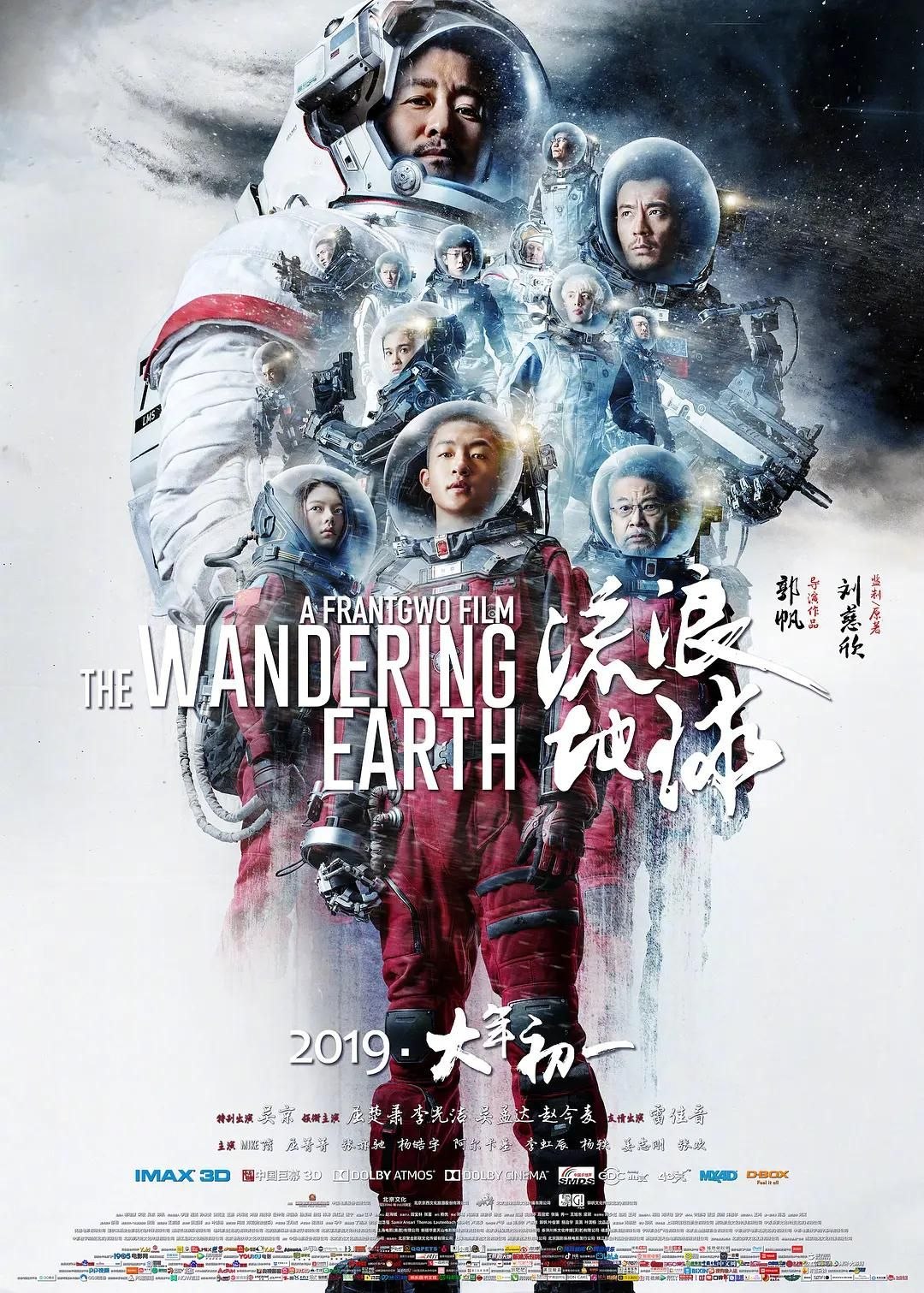 流浪地球 飞跃2020 特别版 4K SDR + 4K 杜比视界 + 4K HDR 60帧高码 + 4K HDR 120帧 高码 + 4K SDR 120帧 高码 杜比全景声 DTS环绕声 杜比环绕声