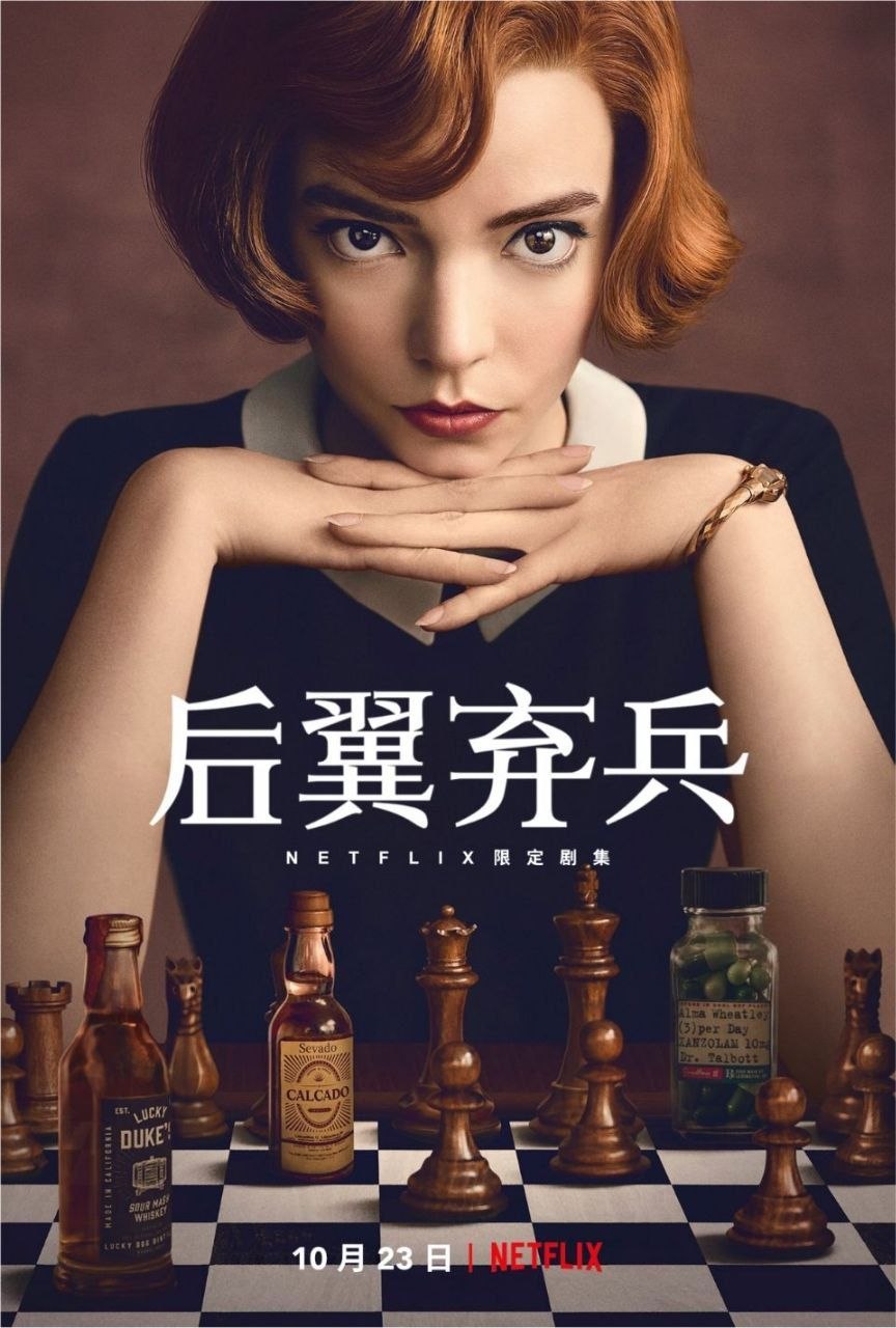后翼弃兵 (2020) 【7集全】【4K.WEBRIP】【内封简繁】【高码率】【剧情/女性】