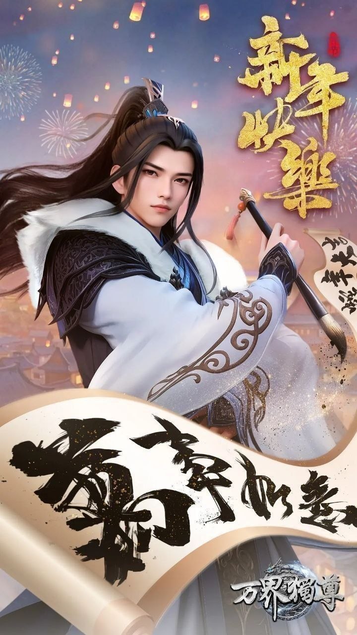 万界独尊（2021）【4K.臻彩MAX】【更445集】