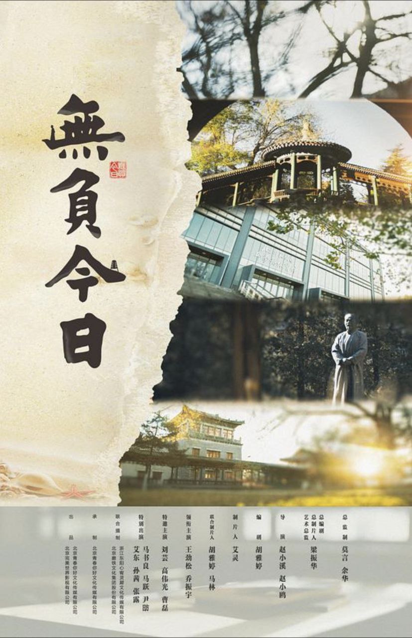 无负今日 (2022) 4K 高码