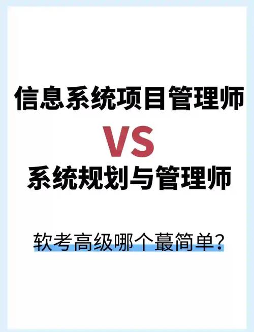 软考-高级系统规划与管理师2023*