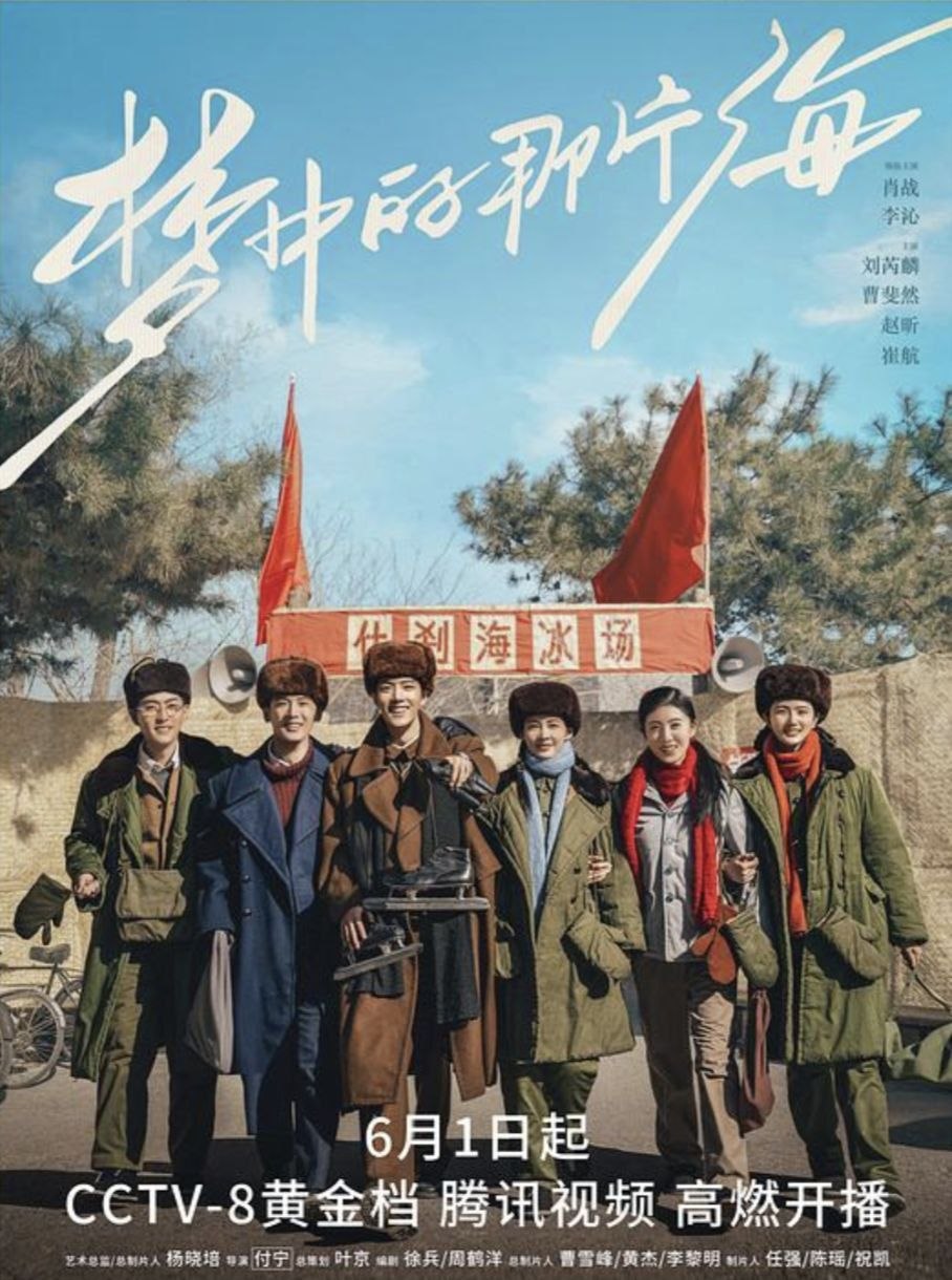 梦中的那片海 (2023) 4K 全集