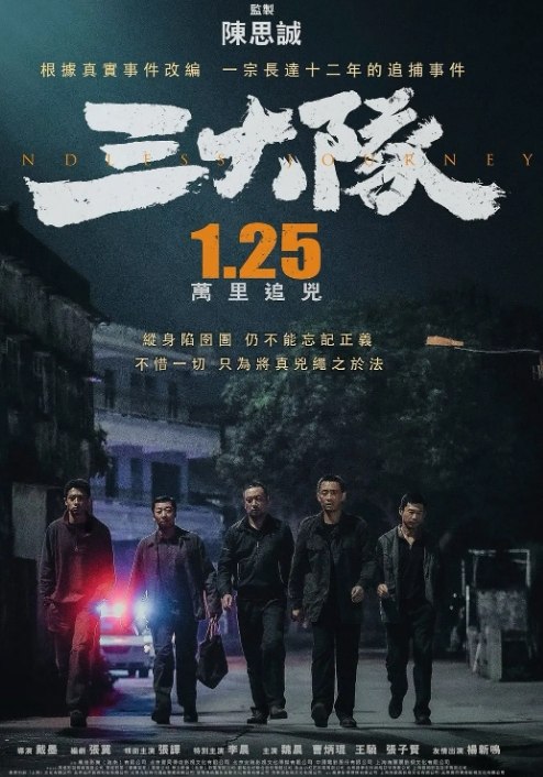 三大队 (2023)4K 120帧 HDR 高码