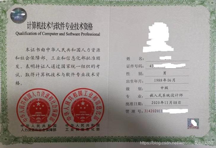 软考-希赛-2024嵌入式系统设计师
