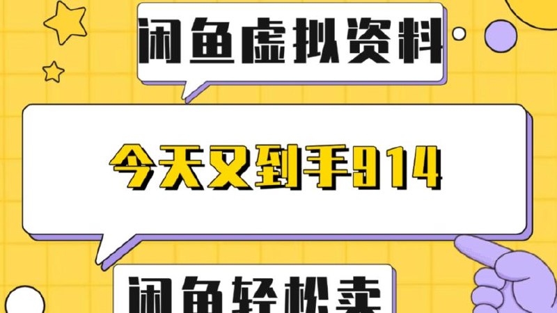 2024年5月闲鱼卖ipad日入2k