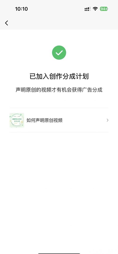 2024最新视频号分成计划，无脑AI