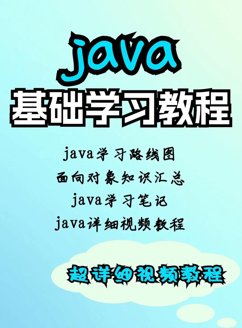 《2024Java轻松搞定》