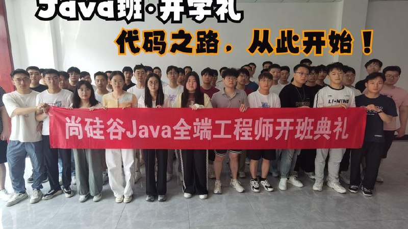 尚硅谷-2024新版Java全端工程