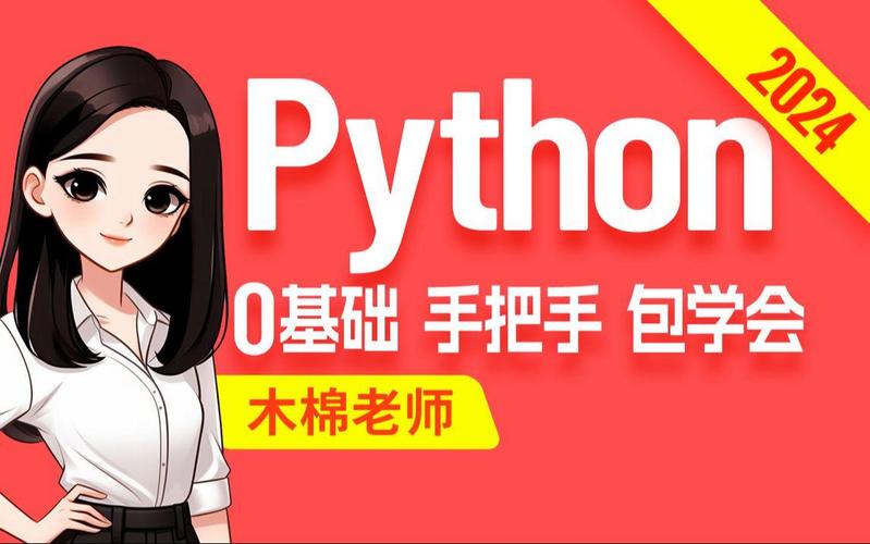 尚硅谷2024最新版Python视频