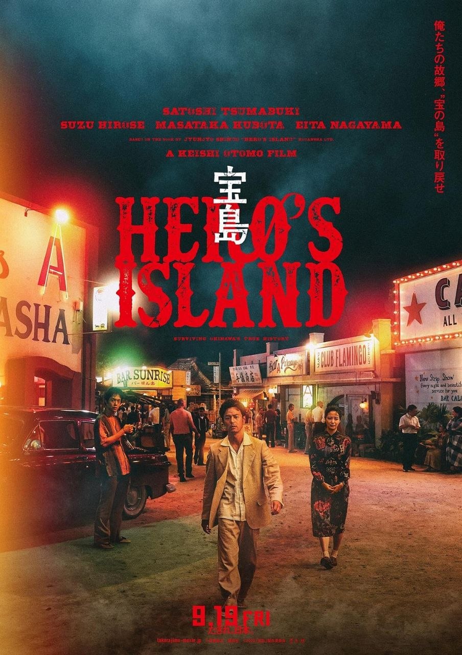 宝岛 (2025) 1080P 高码率 中文字幕