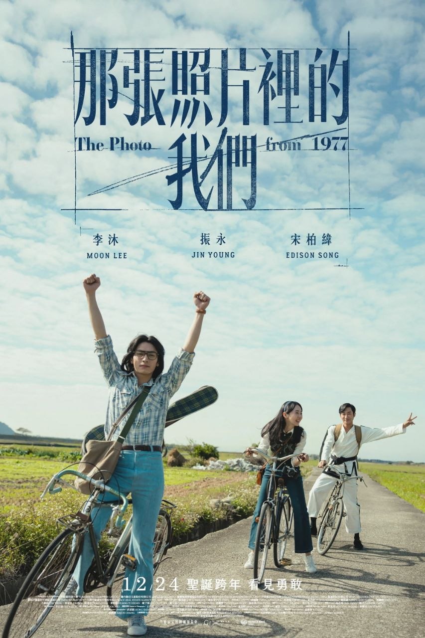 那张照片里的我们 (2025) 1080P 高码率 杜比环绕声 中文字幕【李沐/郑振永】