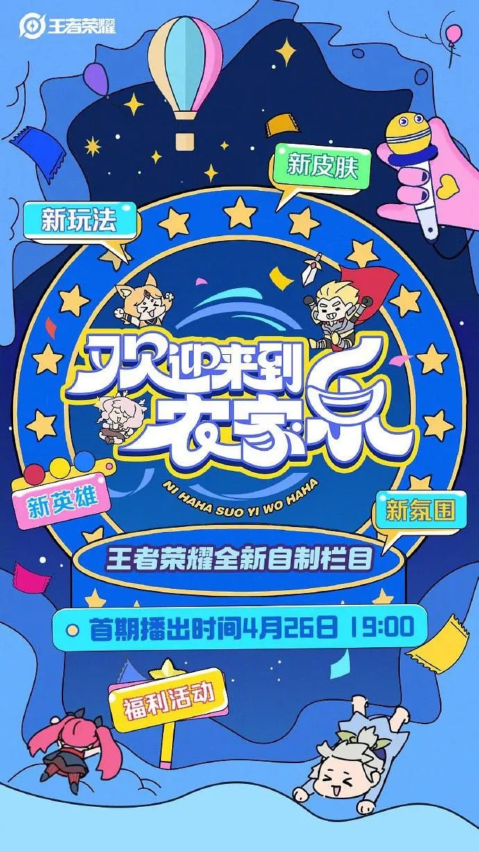 欢迎来到农家乐 (2025) 更新2026 0503期 更新中 【综艺】