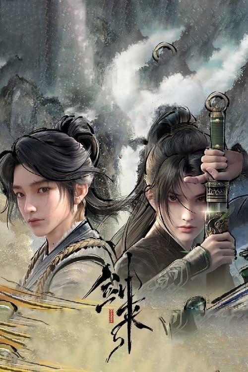 剑来 第二季 (2025) 4K 【更新至 04 集】 内附第一季