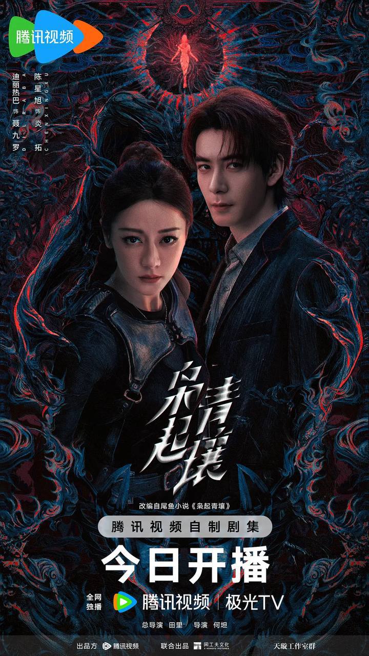 枭起青壤（2025） 4K 更新至18集