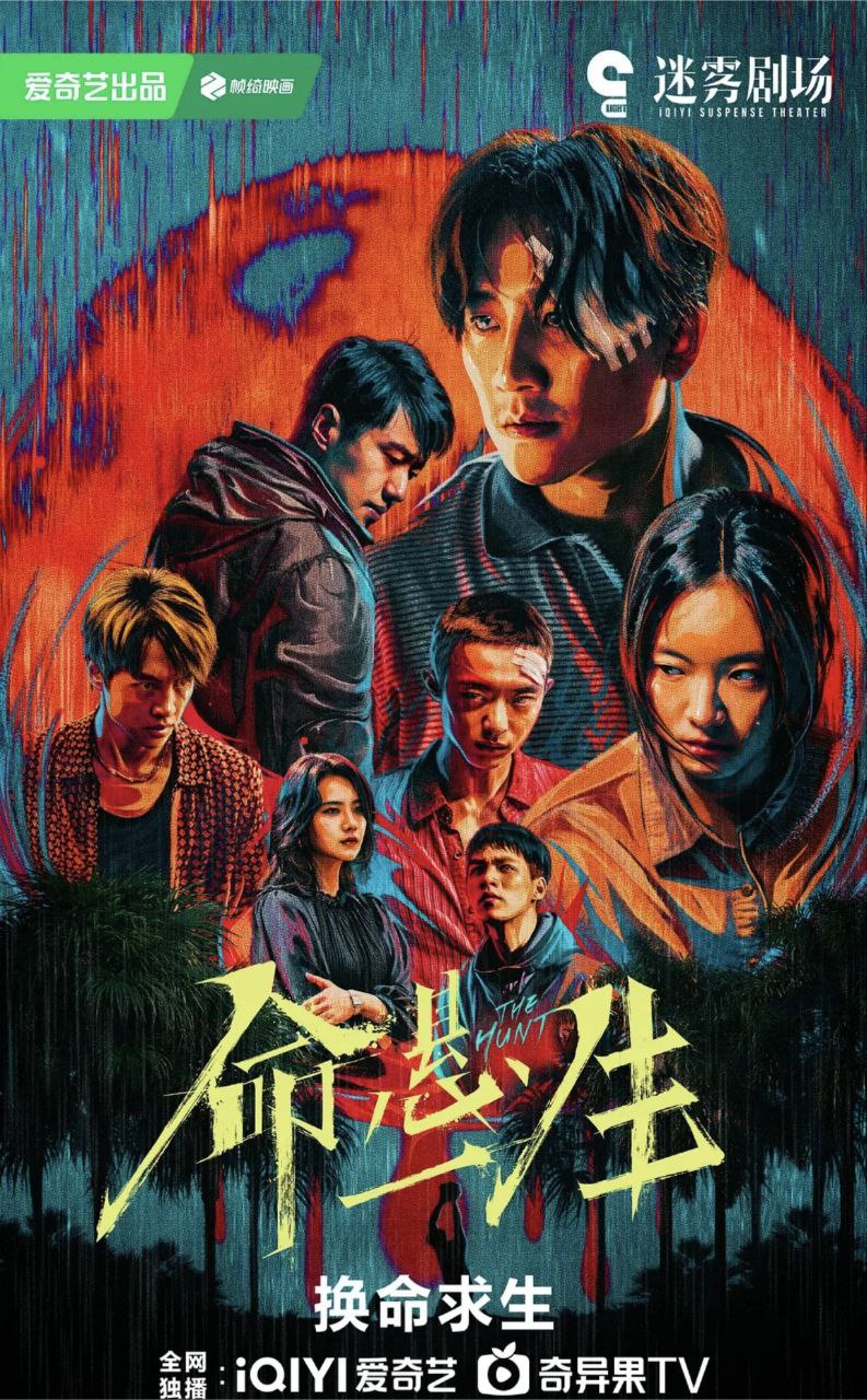 命悬一生 (2025) 4K 全集