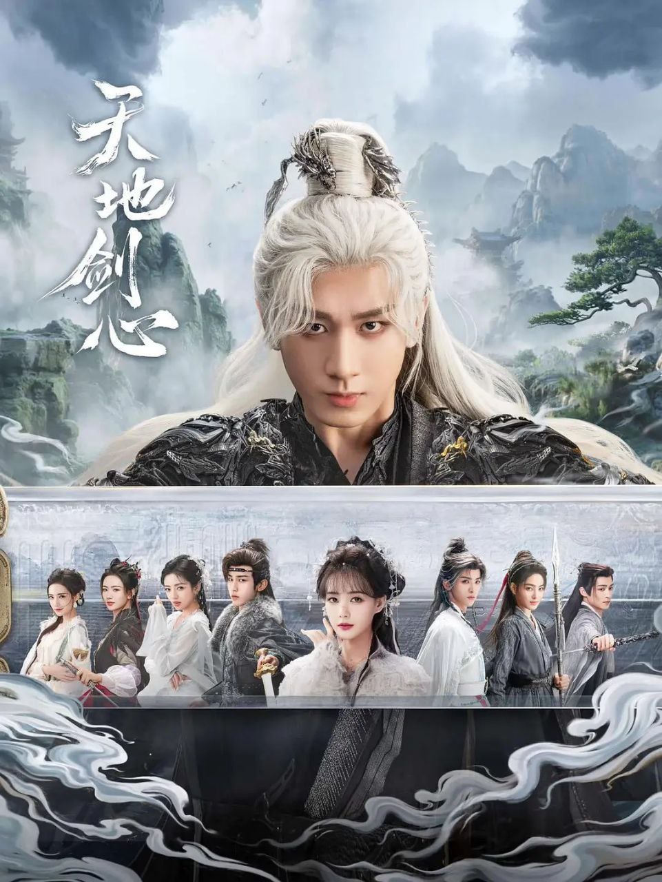 天地剑心 / 狐妖小红娘 王权篇 (2025) 4K 60FPS 10bit [内封简中] [更新32集]