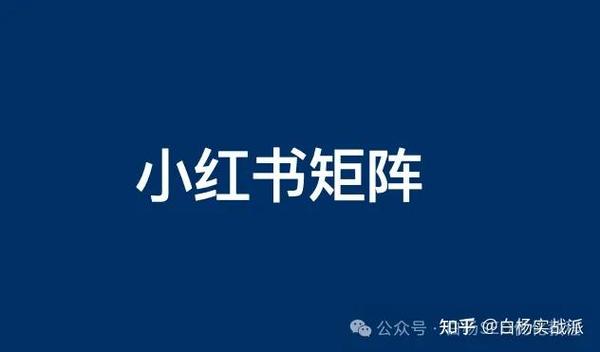 《小红书流量冲刺班2025》