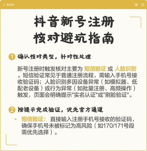 抖音登录 注册核对的技术(2025年