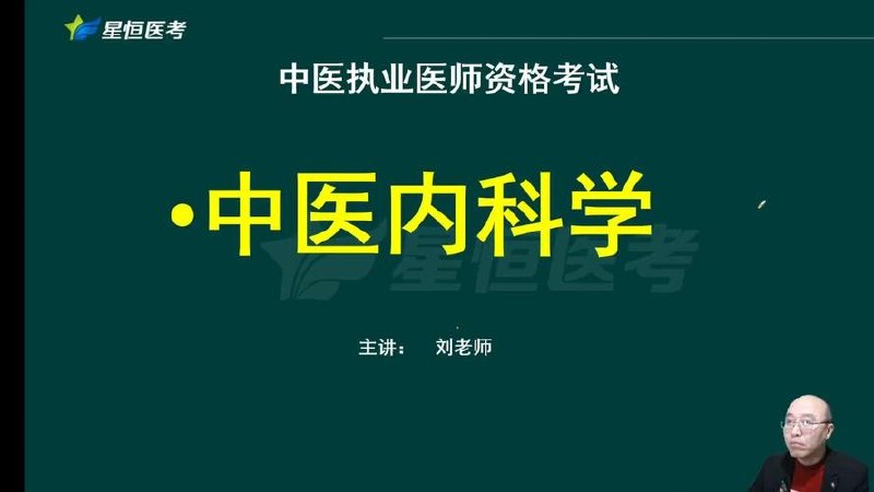 2025星恒临床导学+强化+高端班专