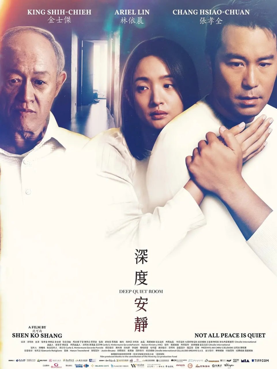 深度安静 深度安靜 (2025)
