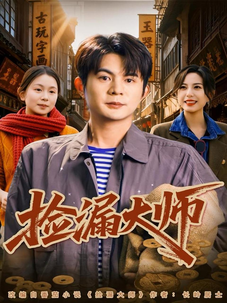 2025年11月28日 短剧合集目录2