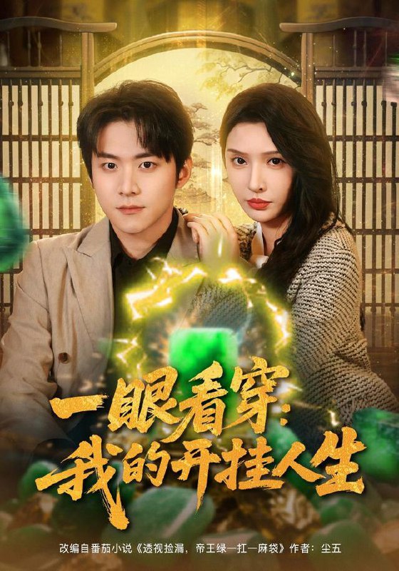 2025年11月29日 短剧合集目录4