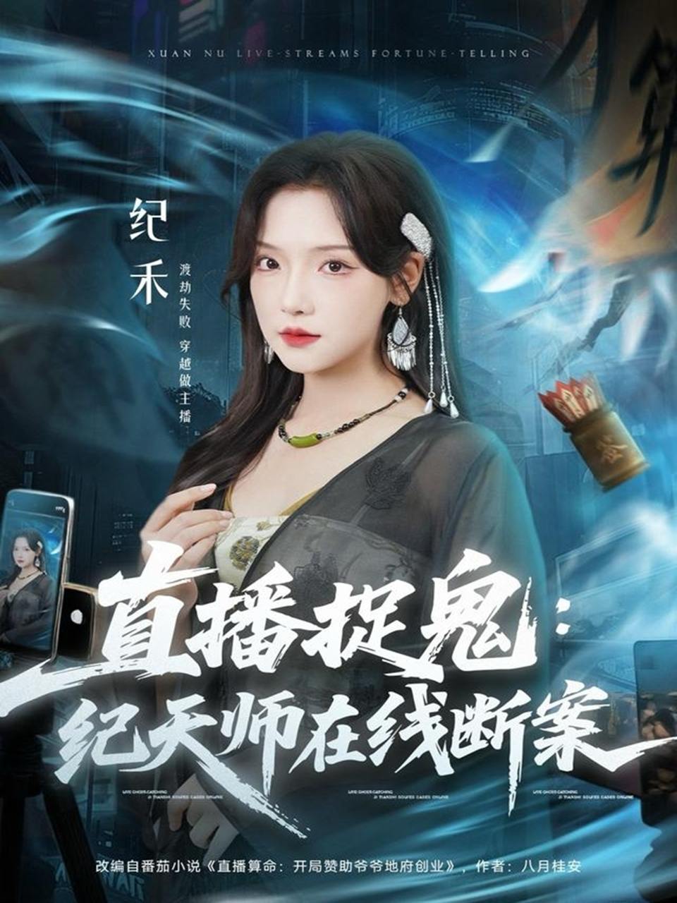 2025年11月30日 短剧合集目录6