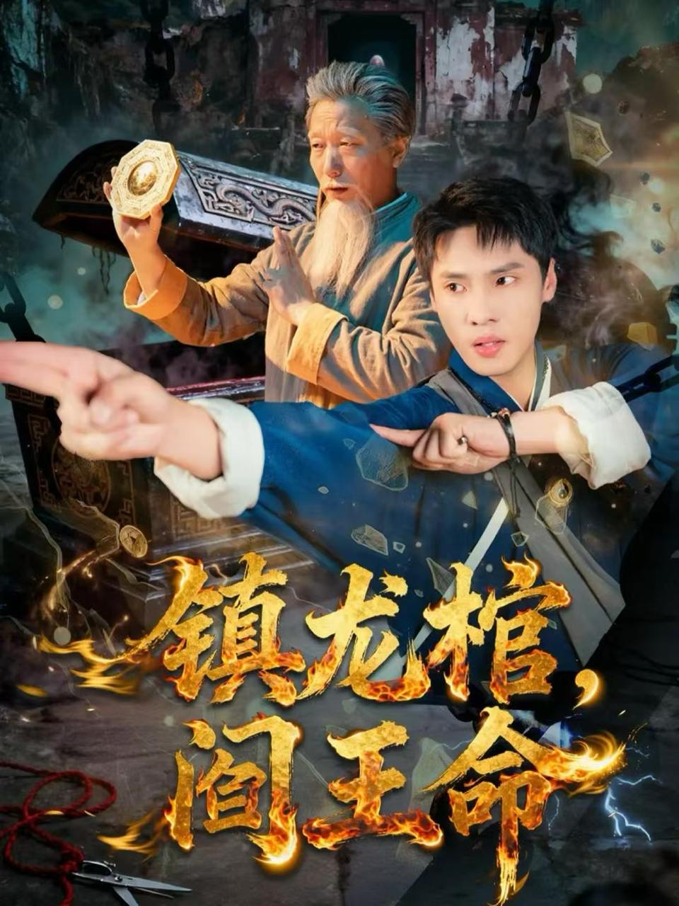 2025年12月17日 短剧合集目录13