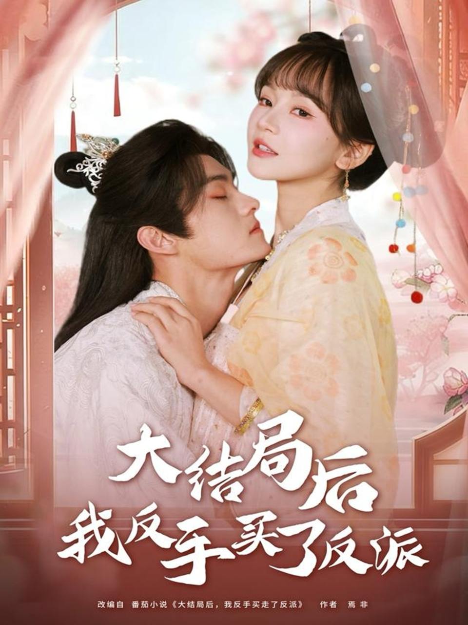 2025年12月20日 短剧合集目录12