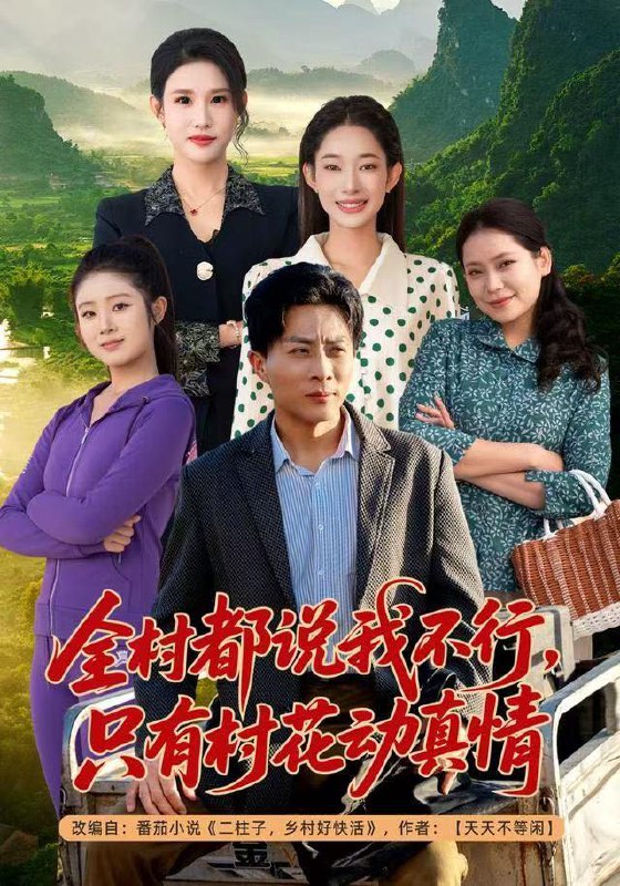 2025年12月23日 短剧合集目录6
