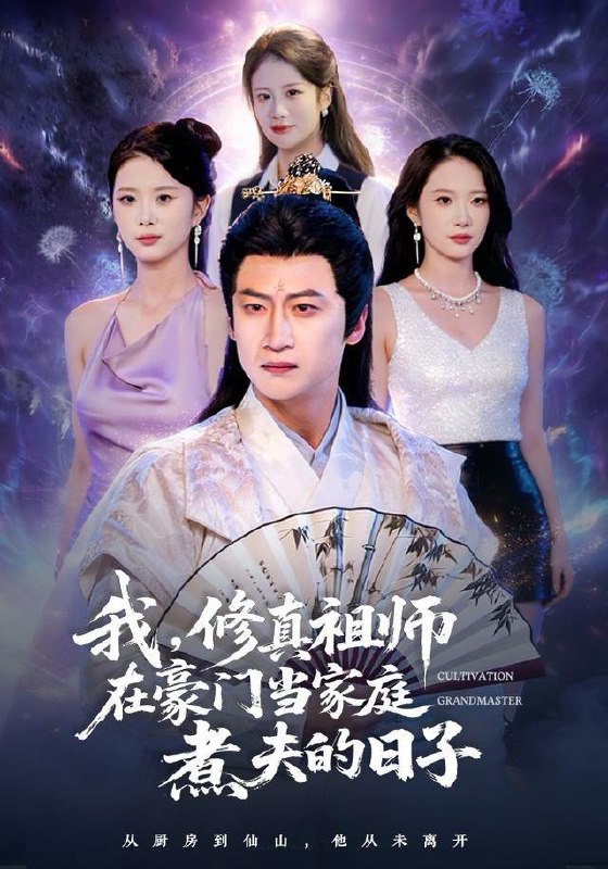 2025年12月31日 短剧合集目录12