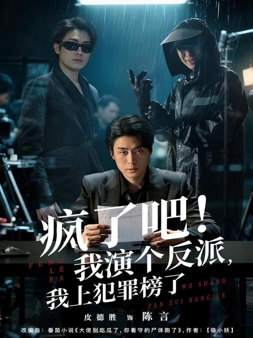 2025年12月8日 短剧合集目录10