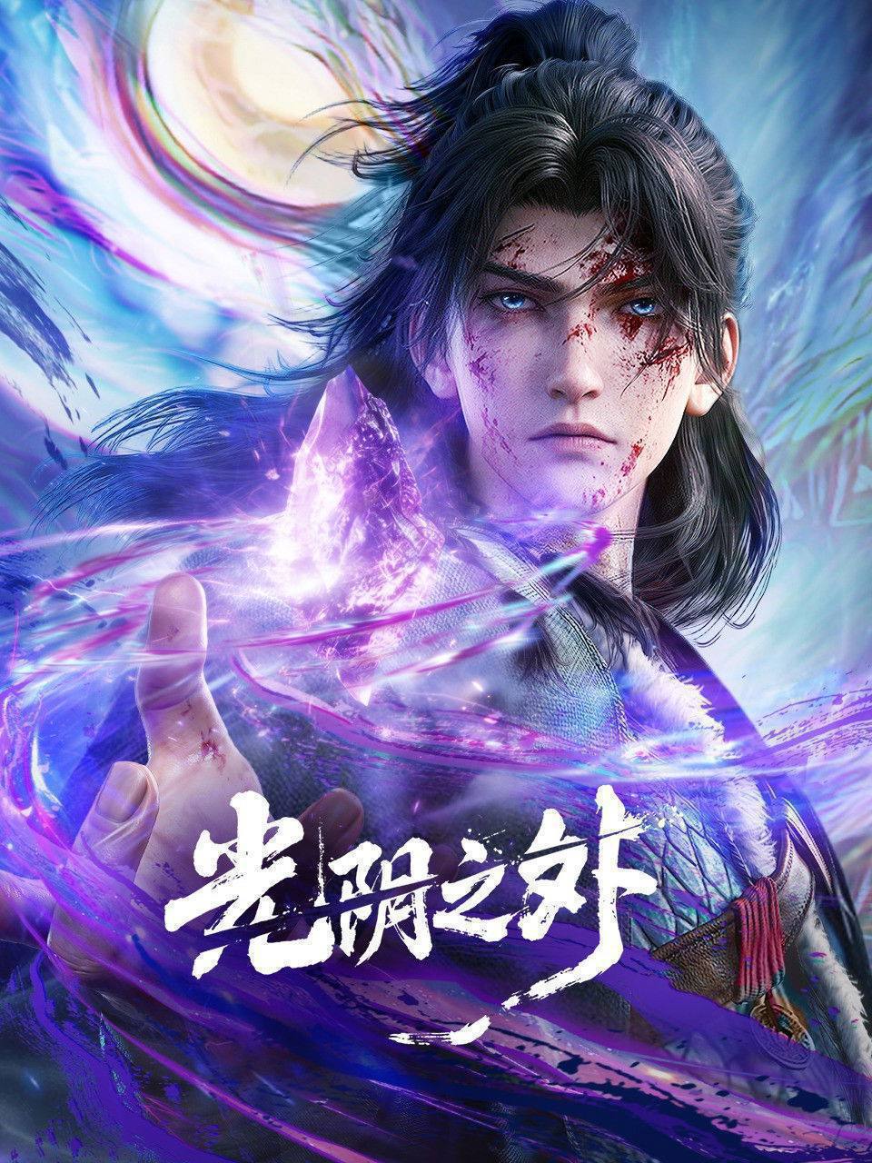 光阴之外（2025）4K HQ 高码率 更至EP20