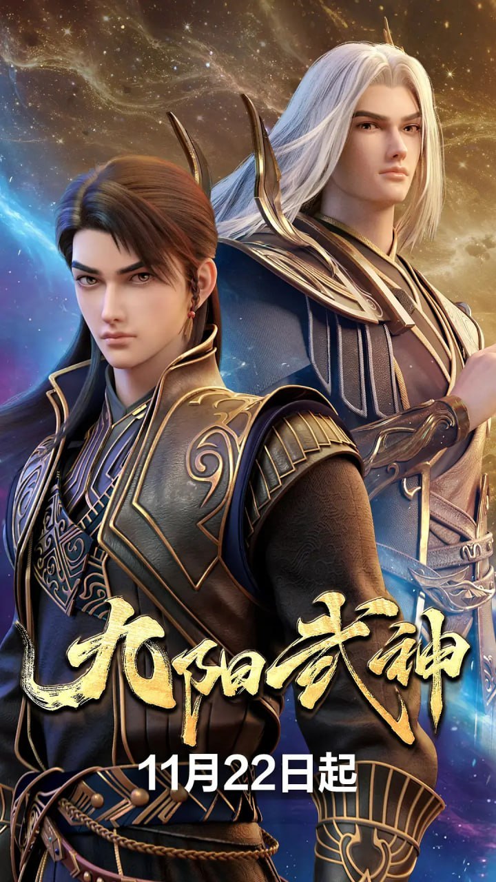 九阳武神 (2025)4KHDR 更新27集