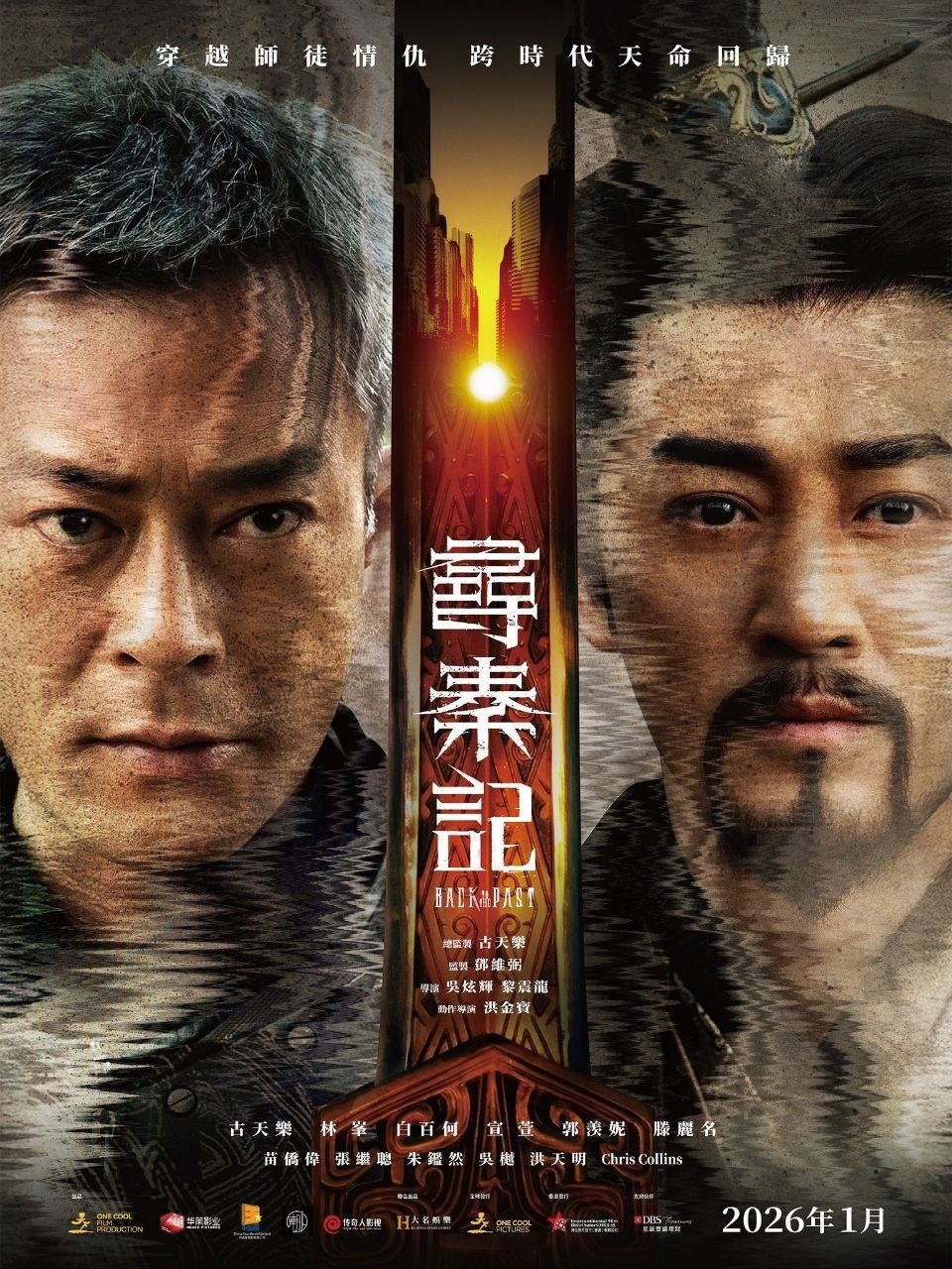寻秦记(2025)【4K.HQ.高码率】【60帧版】【国粤双语】【内嵌简英】【古天乐/林峯】