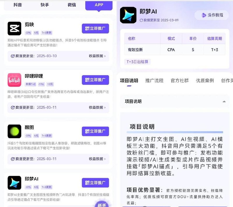 2025风口项目AI拉新，一键生成