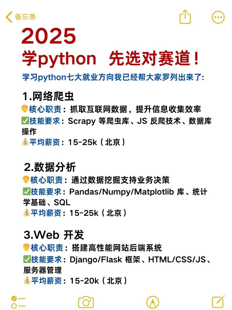 好学-2025Python全能班