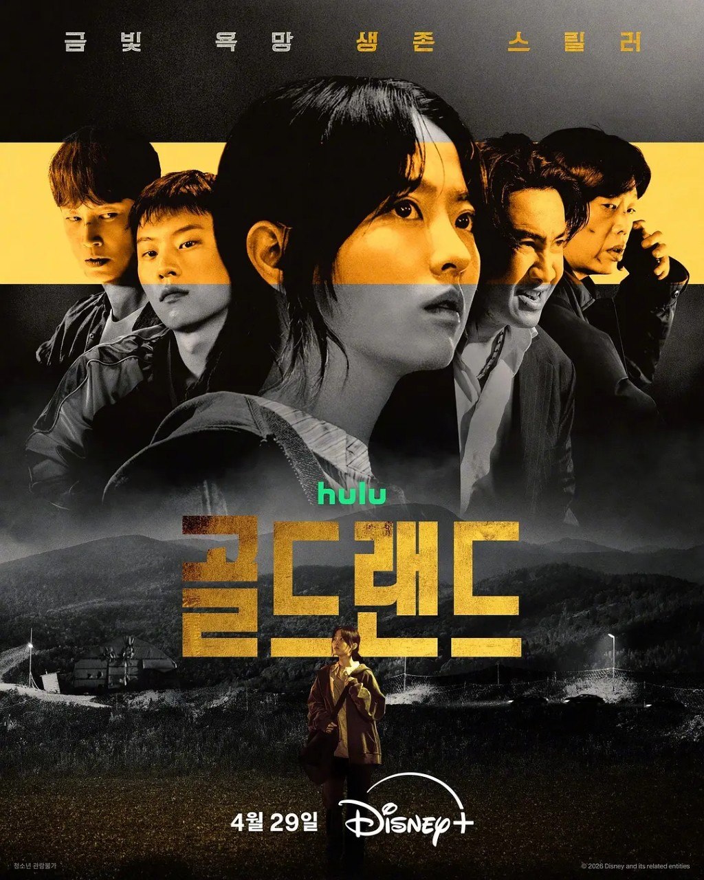 赌金 골드랜드 (2026) 更02 [2026][韩剧][中字]