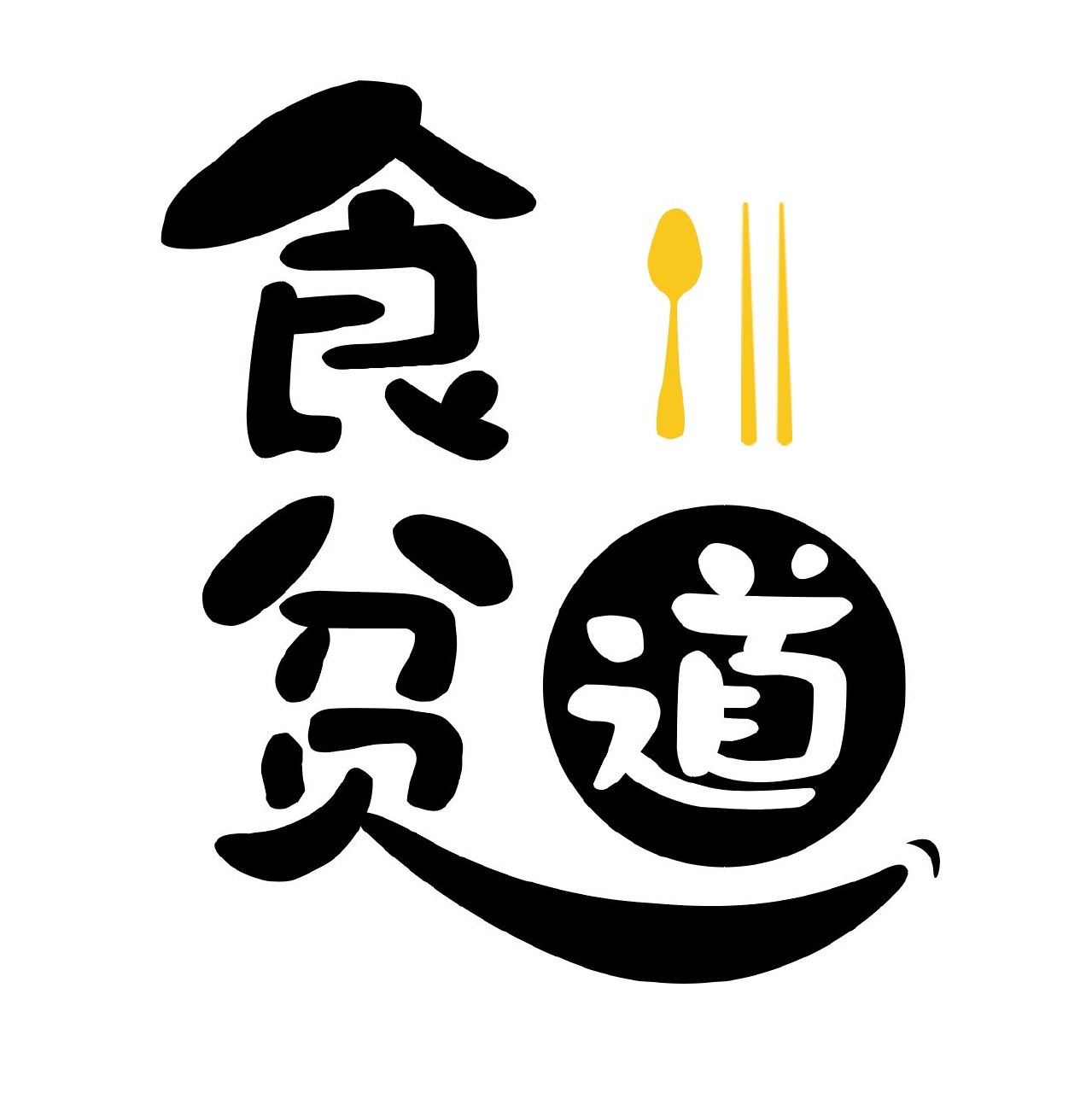 食贫道【2026-04-29】为何我们如此在意台湾？和苑举正老师看《何以当归》寻找答案【何以当归Reaction】